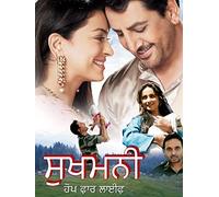 Sukhmani - Hope For Life