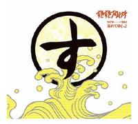 Suki Suki Switch - Wasurete Mo II Yo