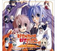 Sukinamonoha Sukidakara Syouga - Never Land 2