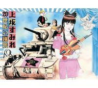 SUMIRE KAMISAKA - Sumire Uesaka - 20 Seiki No Gyakushu (Type C) (CD+PHOTOBOOK) [Japan LTD CD] KICS-93338