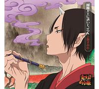 Sumire Uesaka - Enma Daio Ni Kiite Goran (Anime Edition) [Japan CD] KICM-91557