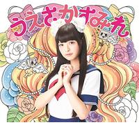 Sumire Uesaka - Enma Daio Ni Kiite Goran (CD+DVD) [Japan LTD CD] KICM-91556