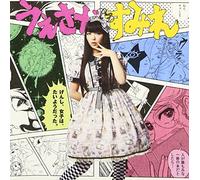 SUMIRE UESAKA - GENSHI, JOSHI HA, TAIYOU DATTA.(regular)