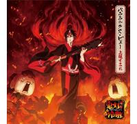 Sumire Uesaka - Parallax View (Anime Edition) [Japan CD] KICM-91507