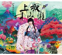 Sumire Uesaka - Parallax View (CD+DVD) [Japan LTD CD] KICM-91506