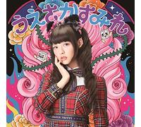 SUMIRE UESAKA - Sumire Uesaka - Enma Daio Ni Kiite Goran [Japan CD] KICM-1558