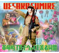 SUMIRE UESAKA - Sumire Uesaka - Kakumei Teki Broadway Shugisha Doumei (Type B) [Japan LTD CD] KICS-91984