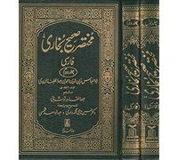 Summarized Sahih Al-Bukhari 2 volumes set - Farsi/Persian Translation