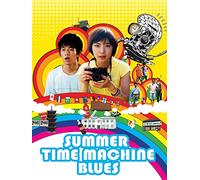Summer Time Machine Blues