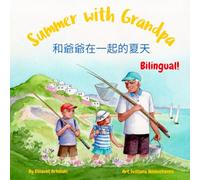 Summer with Grandpa - 和爺爺在一起的夏天: Α Traditional Chinese and English bilingual children's book (Traditional and Simplified Chinese Bilingual Books - Fostering Creativity in Kids)