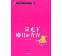 sun in full bloom of youth [Paperback]