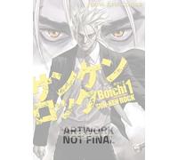 Sun-Ken Rock Vol.1