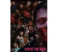 サンズ SUN OF THE DEAD [DVD]