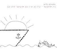 Sun Ship Arriving Too Late To Save A Drowning Sax [VINYL]