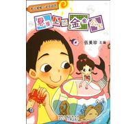 Sun sister novel Story: goldfish princess on the cliff