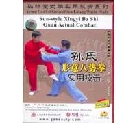 Sun Style Xing Yi Ba Zhi Combat Form