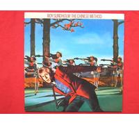 Sundholm, Roy - Sundholm, Roy The Chinese Method LP Ensign ENVY10 EX/EX 1979 with inner, promo stamp on rear of sleeve, sleeve has 0.5cm closed tear at front opening