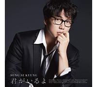Sung Si-Kyung - Kimi Ga Iru Yo (Version A)