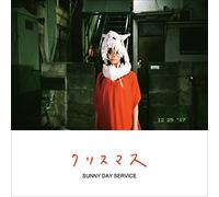 SUNNY DAY SERVICE - Christmas -White Falcon & Blue Christmas- Remixed By Konishi Yasuharu [VINYL]