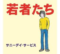 Sunny Day Service - Wakamono Tachi 30 Shuunen Kinen - Deluxe Edition