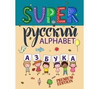 SUPER РУССКИЙ - ALPHABET - Premium edition: Learning Russian Alphabet with bilinguals (Super Russian)