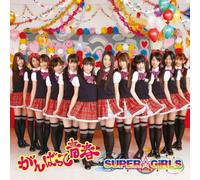 Super Girls - Ganbatte Seishun [Jacket B]