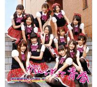 Super Girls - Ganbatte Seishun [Jacket d]