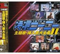 Super Hero Chronicle Special Effects Hero Theme Songs and Insert Songs JAPAN CD