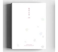 SUPER JUNIOR - SUPER JUNIOR KYUHYUN [ LOVE STORY 4 SEASON PROJECT (季) ] ( LETTER Ver. ) ( 1ea CD+1ea Dust Cover Poster+108p Photo Book+1ea Book Mark+1ea Photo Card )