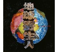 Super Junky Monkey - Parasitic People