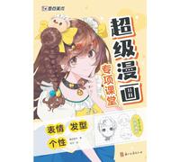 Super Manga Special Classroom: Emotions, Hairstyles, Personality/超级漫画专项课堂-表情,发型,个性