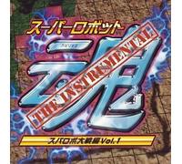Super Robot Damashii The Instrumental Vol.1