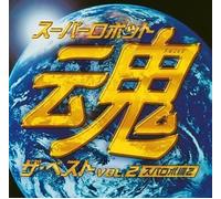 Super Robot Spirits The Best Vol.2