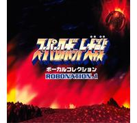 SUPER ROBOT TAISEN VOCAL COLLECTION ROBONATION.1