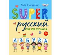 SUPER RUSSIAN: Alphabet: Learning Russian Alphabet with bilinguals