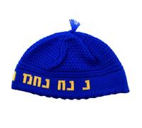 SUPER STAM Frik Kippah Na nach nachman 24cm-, Blue, 12 Years