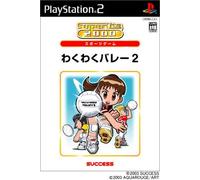 SuperLite 2000シリーズ わくわくバレー2