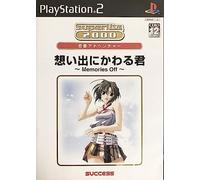 SuperLite 2000: Omoide ni Kawaru-Kimi: Memories Off [Japan Import]