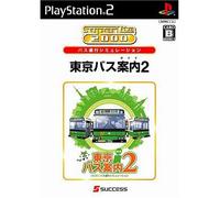 SuperLite 2000: Tokyo Bus Guide 2 [Japan Import]