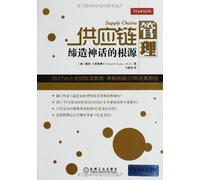 Supply Chain Management: to create the source of the myth [Paperback]