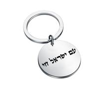 Support Israel Gift Am Yisrael Chai Keychain Stand With Israel Gift Jewish Gift (Am Yisrael Chai K UK)