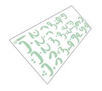 SUPVOX Arabic Alphabet Glowing Sticker for Boys and Girls Room, Glow in The Dark Educational Wall Decal, Creative Night Light Wall Sticker 25.5x59cm Nursery Decor