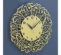 Surah Al Ikhlas Metal Islamic Clock, Wall Art, Home Decor, Calligraphy With Latin Numerals (Gold, 13x13 inches)