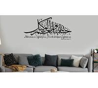 Surah Al-Imran Islamic Wall Sticker - Allah Alone is Sufficient for Us | Arabic Calligraphy Vinyl Decal | Islamic Home Decor I140A (W140xH60cm)