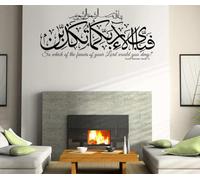 Surah Rahman Islamic Wall Sticker - Elegant Arabic Calligraphy Vinyl Decal | Islamic Home Decor | So which of The Favours of Your Lord Would You Deny? (W60xH27cm)