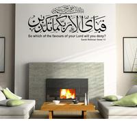 Surah Rahman Islamic Wall Sticker - Elegant Arabic Calligraphy Vinyl Decal | Islamic Home Decor | So which of The Favours of Your Lord Would You Deny? R2 (W60xH27cm)