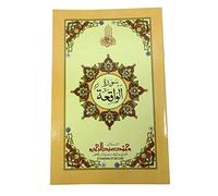 Surah Waqiah Quran Urdu Translation Bold Letters 8 Lines A5 Size Surat Waqiya