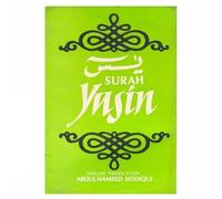 Surah Yasin: Arabic-English