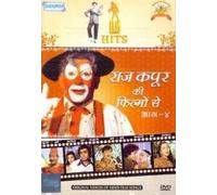 Sureele Pal Raj Kapoor Ki Filmon Se Vol.4