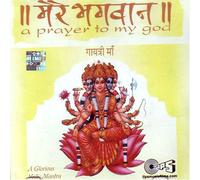 SURESH WADKAR , ALKA YAGNIK - MERE BHAGWAN-GAYATRI MAA